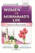 As Mulheres na vida de Mohammad (Allah o abenõe e lhe dê paz)
