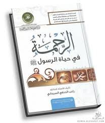 الفصل الثاني: الشبهات الخاصة بالحياة العامة