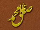 رحمته (صلى الله عليه وسلم) بالخادم والرقيق