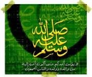 5-Guidée du Prophète (Paix et bénédiction d’Allah sur lui) lors de l'éclipse solaire