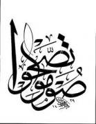 The Prophet's Guidance in Ramadhan – 3