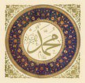 صلوا على المصطفى الهاشمي المختار- نشيد