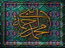 رحمته (صلى الله عليه وسلم) في جانب المعاملات