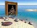 Muhammads Biographie (teil 12 von 12): Abschied