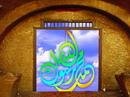 PEYGAMBERİMİZ (SAV)'İN AHİR ZAMAN ALAMETLERİ HAKKINDA BİLDİRDİKLERİ