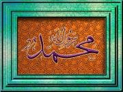 پەيغەمبەر ئەلەيھىسسالامنىڭ ھىجاز زېمىنىدىن ۋولقان كۆتۈرۈلىدىغانلىقى ھەققىدە ئالدىن خەۋەر بەرگەنلىكى