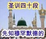 40.虔诚