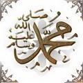 Trentième Séance L'indulgence du Prophète (Paix et bénédiction d’Allah sur lui) envers sa communauté (1)