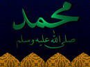 رحمته (صلى الله عليه وسلم) بالأيتام والمساكين