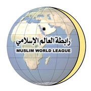 موقع رابطة العالم الإسلامي