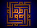 رحمته (صلى الله عليه وسلم) بالمرضى وكبار السنِّ