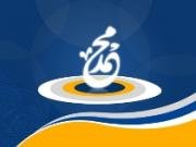 Der Prophet Muhammad: Eine Barmherzigkeit für die gesamte Schöpfung - Teil 1