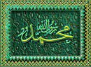 النصوص الواردة في رحمته (صلى الله عليه وسلم)