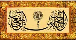 PEYGAMBERİMİZ (SAV) SADECE KENDİSİNE VAHYOLUNANA UYMUŞTUR