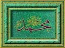 Muhammads Biographie (teil 4 von 12): Verfolgung in Mekka